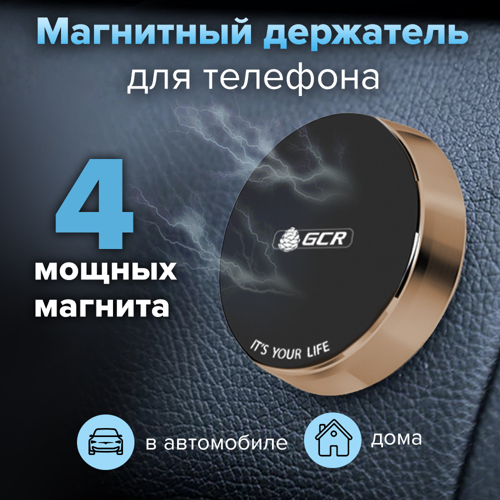 Держатель автомобильный GCR GREEN CONE RETAIL CMH1AL_3.3_123519 - купить по  низким ценам в интернет-магазине OZON (284295529)