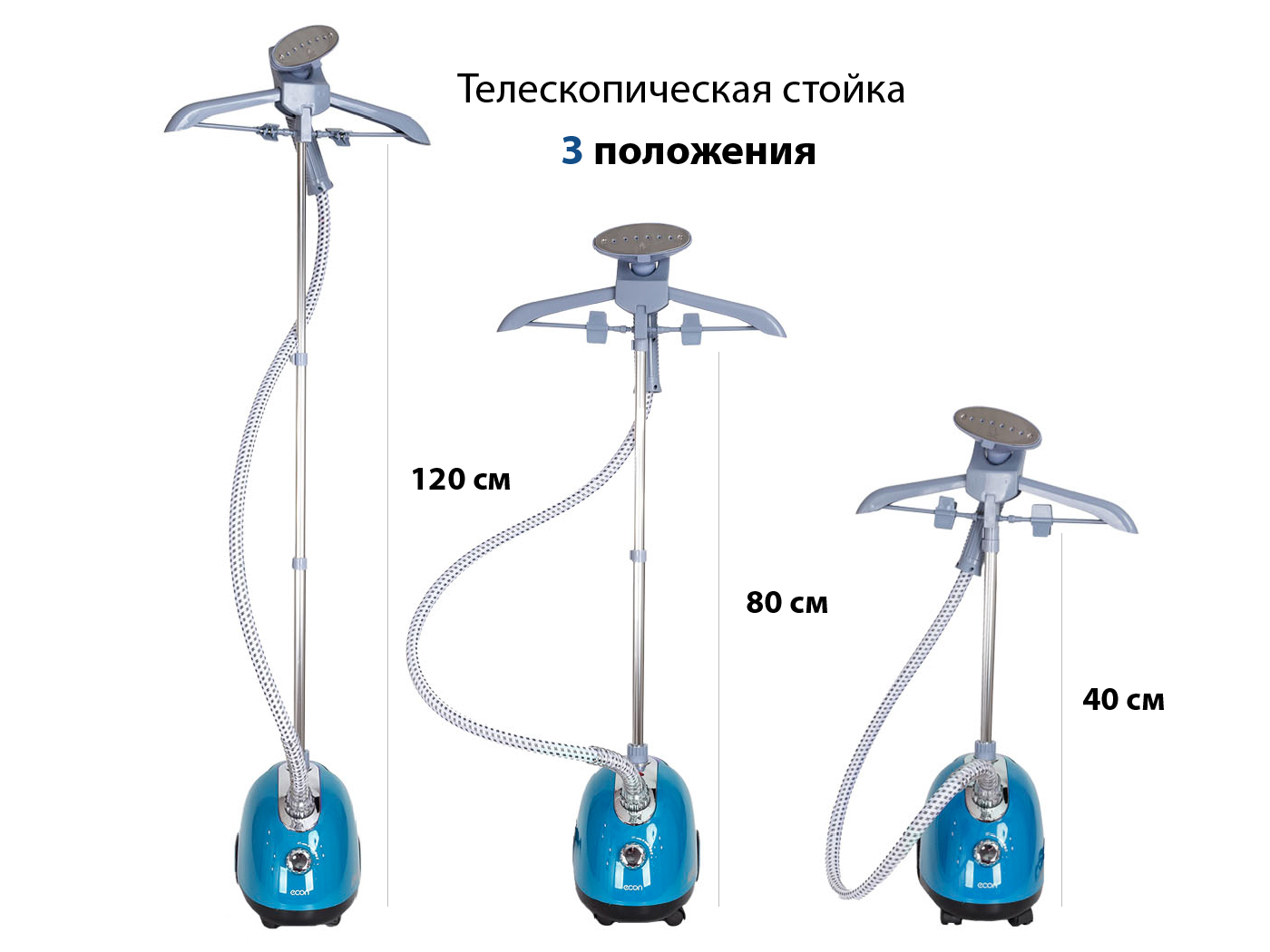 вешалка телескопическая для отпаривателя