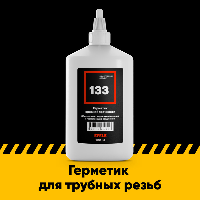 Характеристики Герметик для труб EFELE 133 анаэробный (200 мл) / Аналог ...