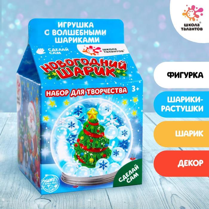 Новогодний Шар С Гидрогелем