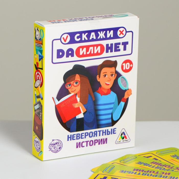 Детективная игра "Да или Нет. Невероятные истории", 35 карт, 10+ / Игра ...