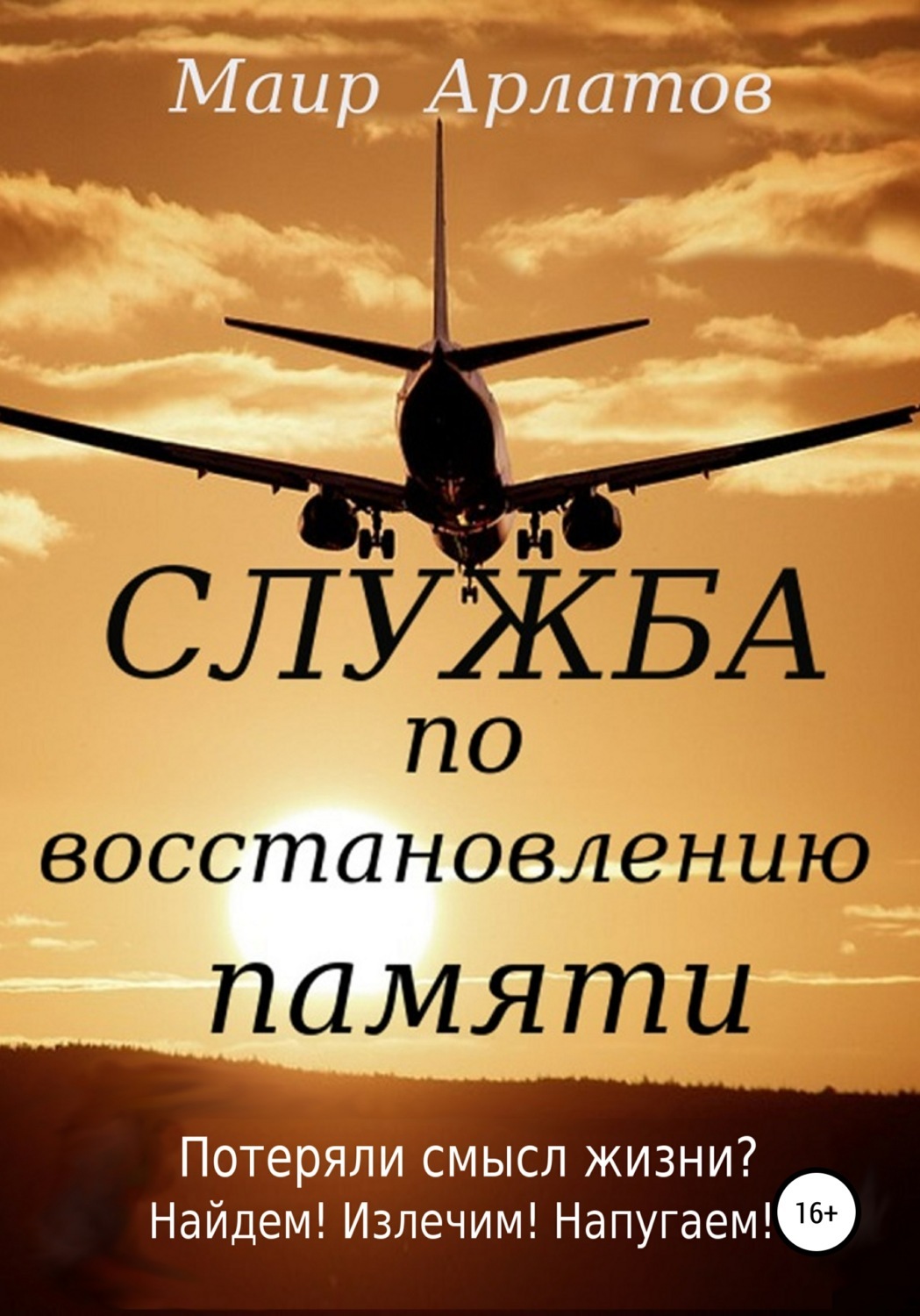 Книга службы. Книги о восстановлении памяти. Книги для восстановления памяти китайские. Книга реабилитация и память.