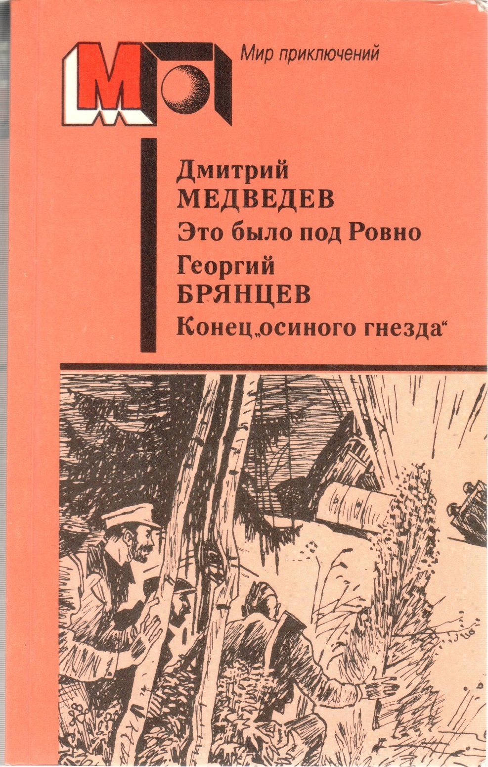 Это было ровно книга