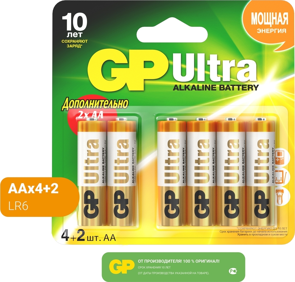 Батарейки пальчиковые GP Ultra 15А (LR06) АА 1,5V щелочные (алкалиновые), 6  шт - купить с доставкой по выгодным ценам в интернет-магазине OZON  (142444279)