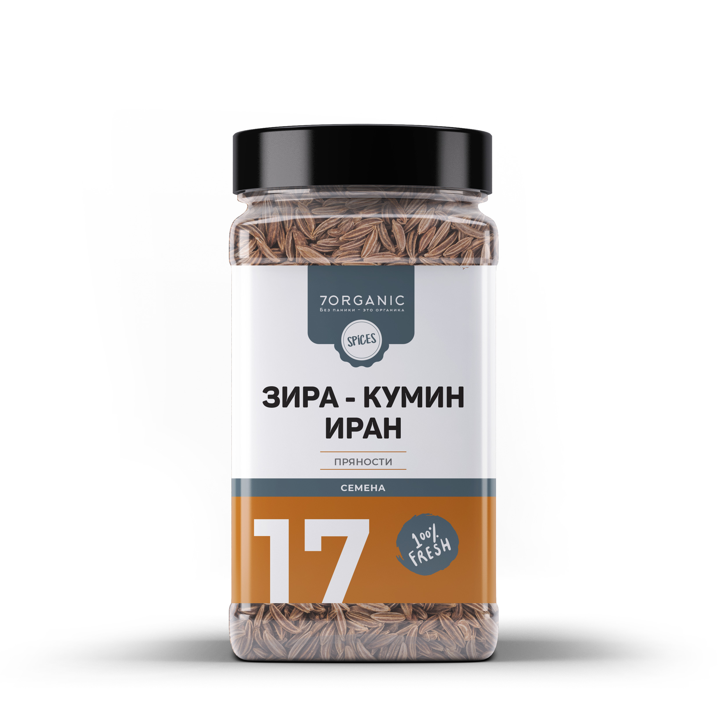 №17 Зира Иран, 200 г — купить в интернет-магазине OZON с быстрой доставкой