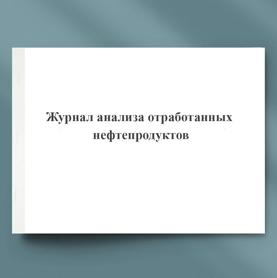 Заполнение журнала сдачи дежурств. Журнал манометров. Журнал проверки манометров. Журнал приема-сдачи дежурства. Журнал учета проверки манометров.
