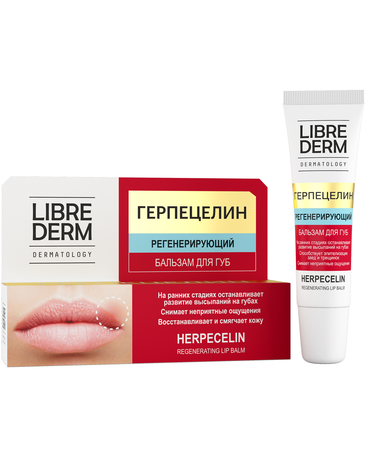 LIBREDERM DERMATOLOGY ГЕРПЕЦЕЛИН Регенерирующий бальзам для восстановления и смягчения губ, против высыпаний 12 мл