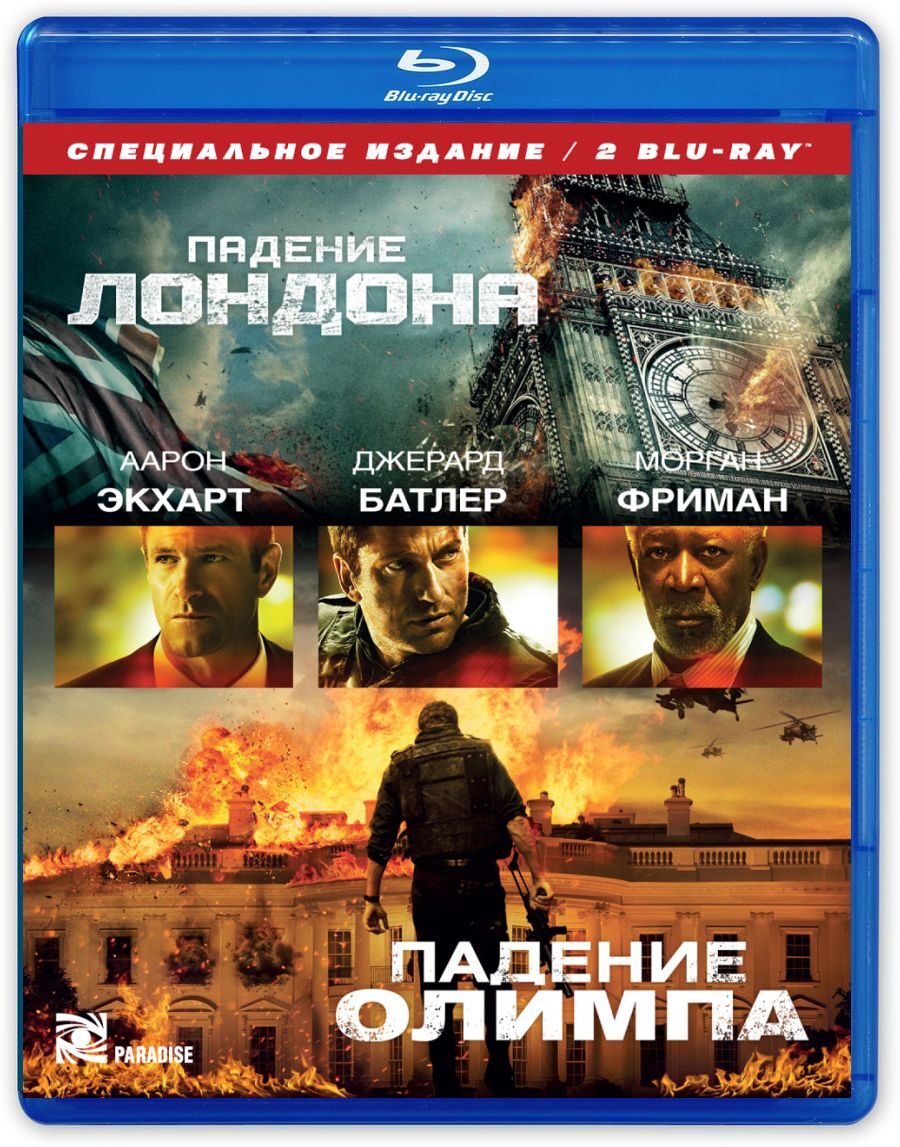 Фильмы. Падение Лондона+Падение Олимпа (2013-2015, 2 Blu-ray диска) боевик,  триллер с Джерардом Батлером