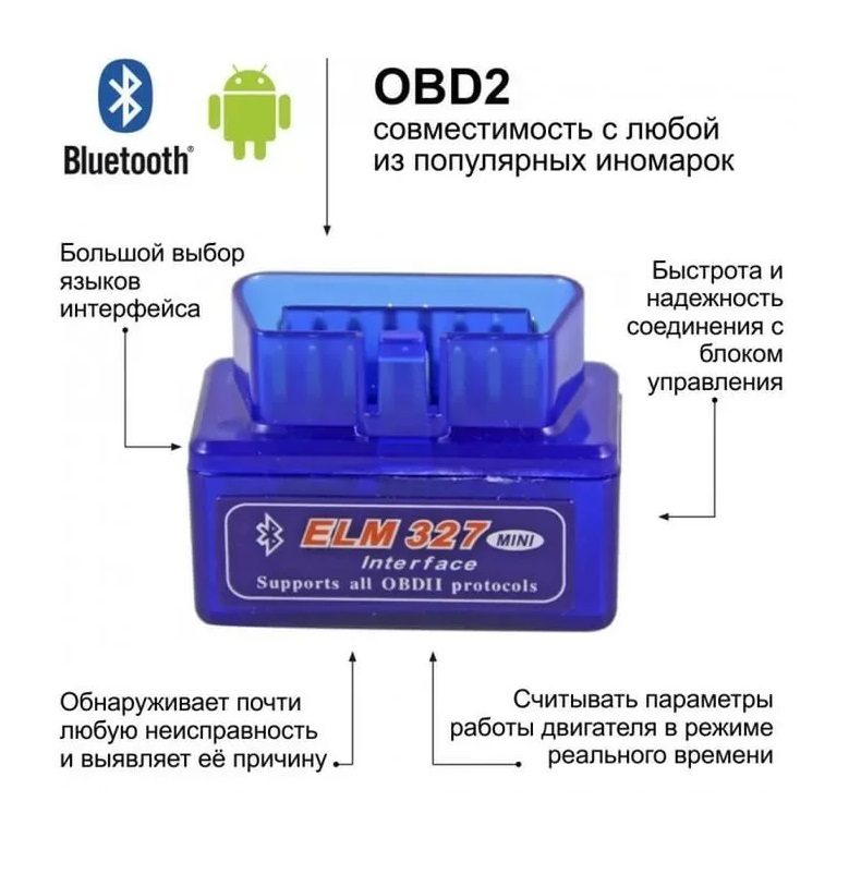 Автосканер ELM 327 mini - купить по выгодной цене в интернет-магазине ...