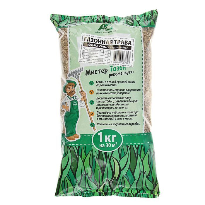 Семена Травы Для Газона Купить