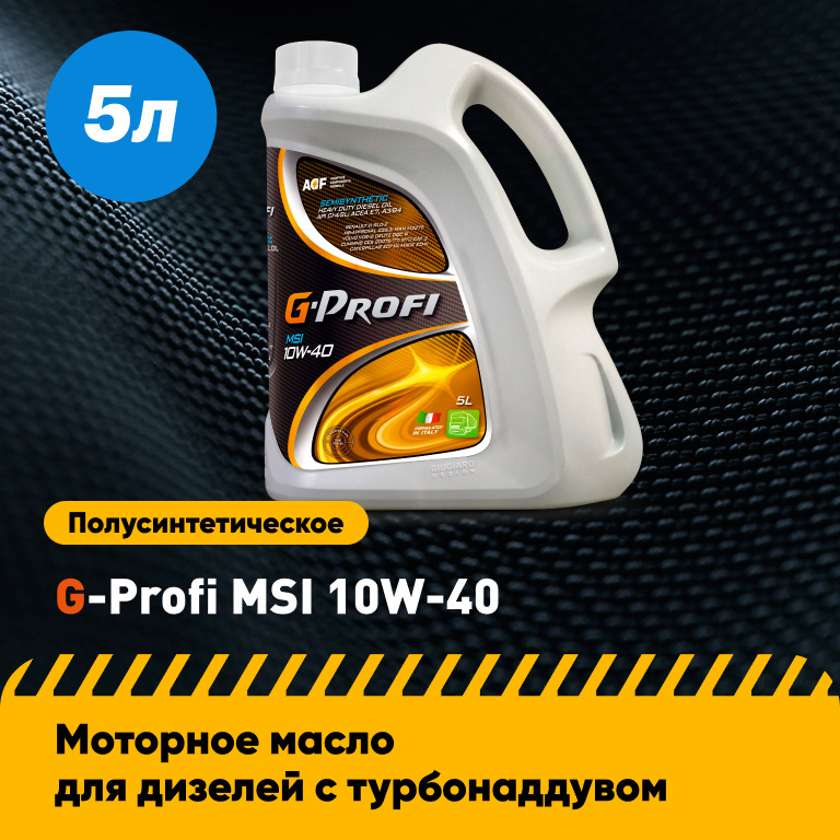 Моторное масло G-Profi 10W-40 Полусинтетическое 5 л -  в интернет .