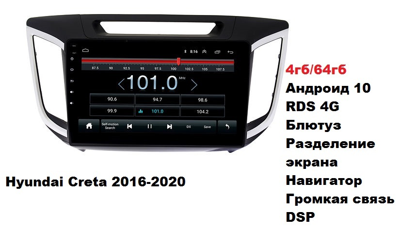 Автомагнитолы