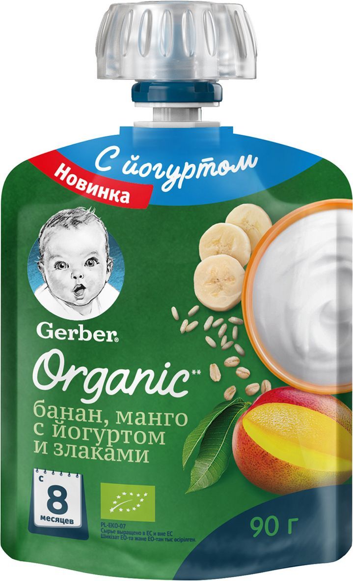 Бренд <b>Gerber</b>, которому доверяют родители во всем мире, представляет потряса...