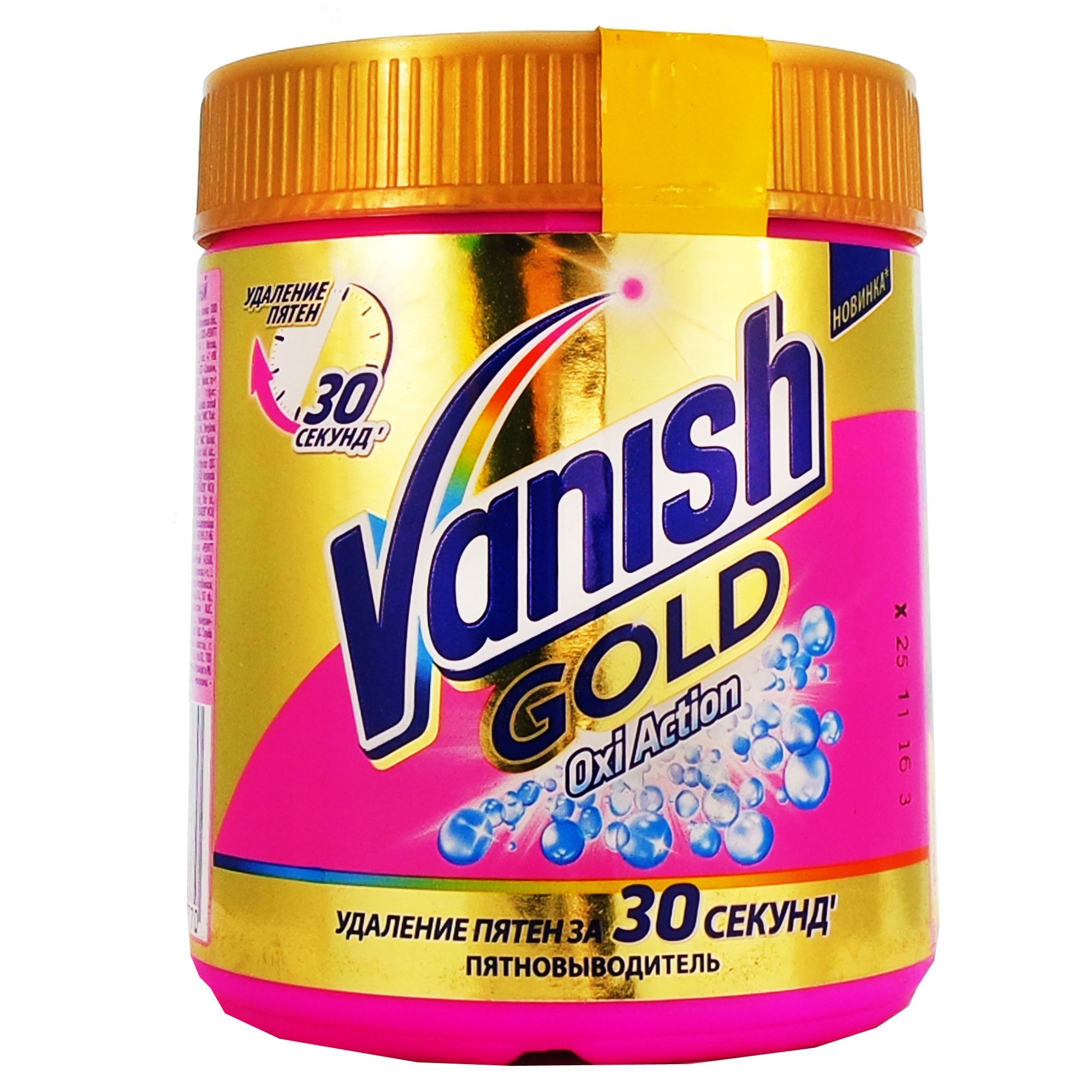 vanish-gold-oxi-500