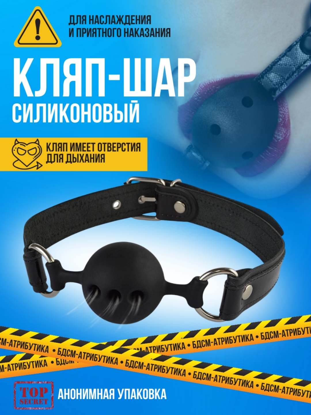 Силиконовый кляп-шар эротик / Кляп-шар с ремешками из натуральной кожи ...