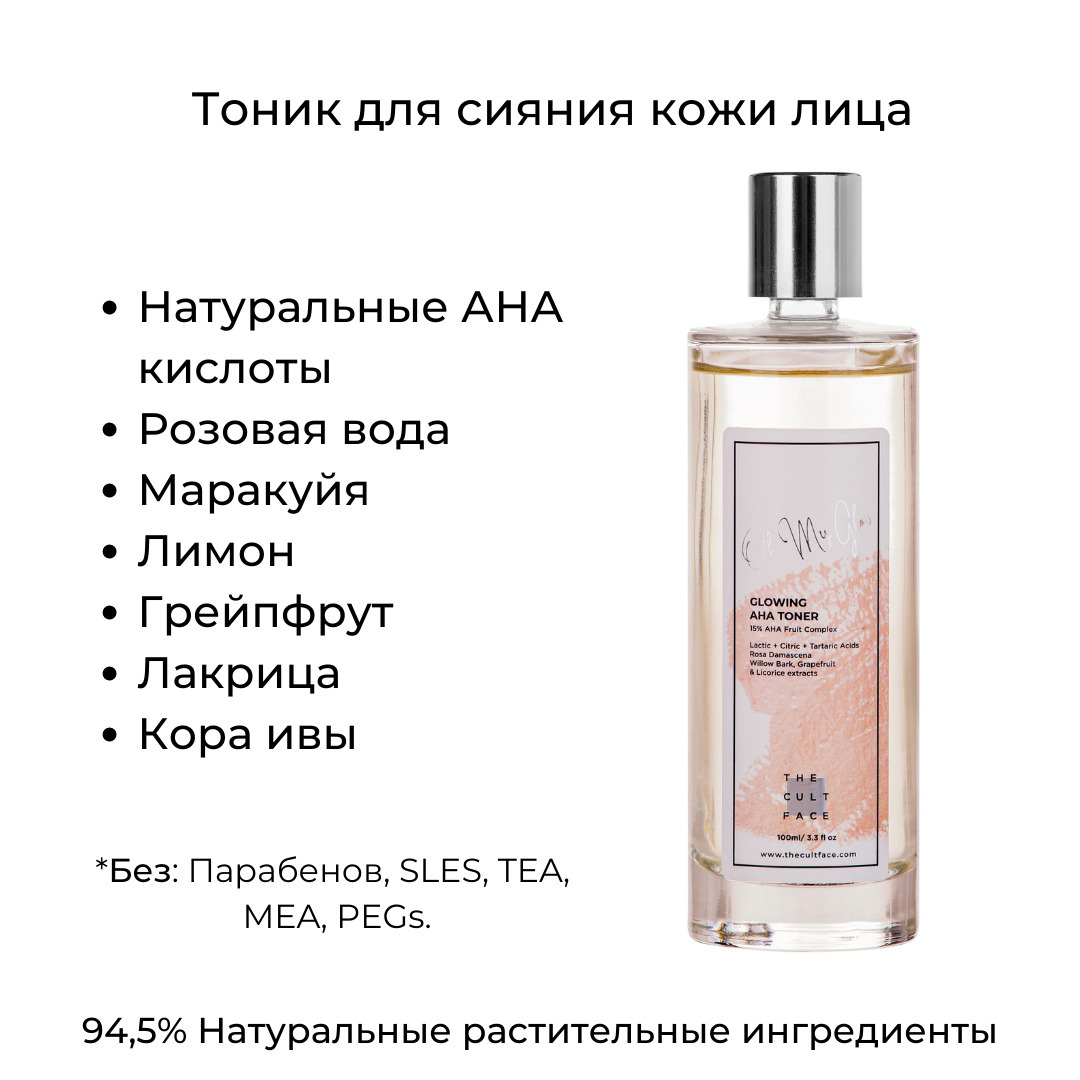 крем для тела витэкс на термальной воде термальная линия. тонер для сияния кожи с aha-. кислоты для сияния кожи. Pixi glow tonic 100 мл. Image skincare vital c косметика.