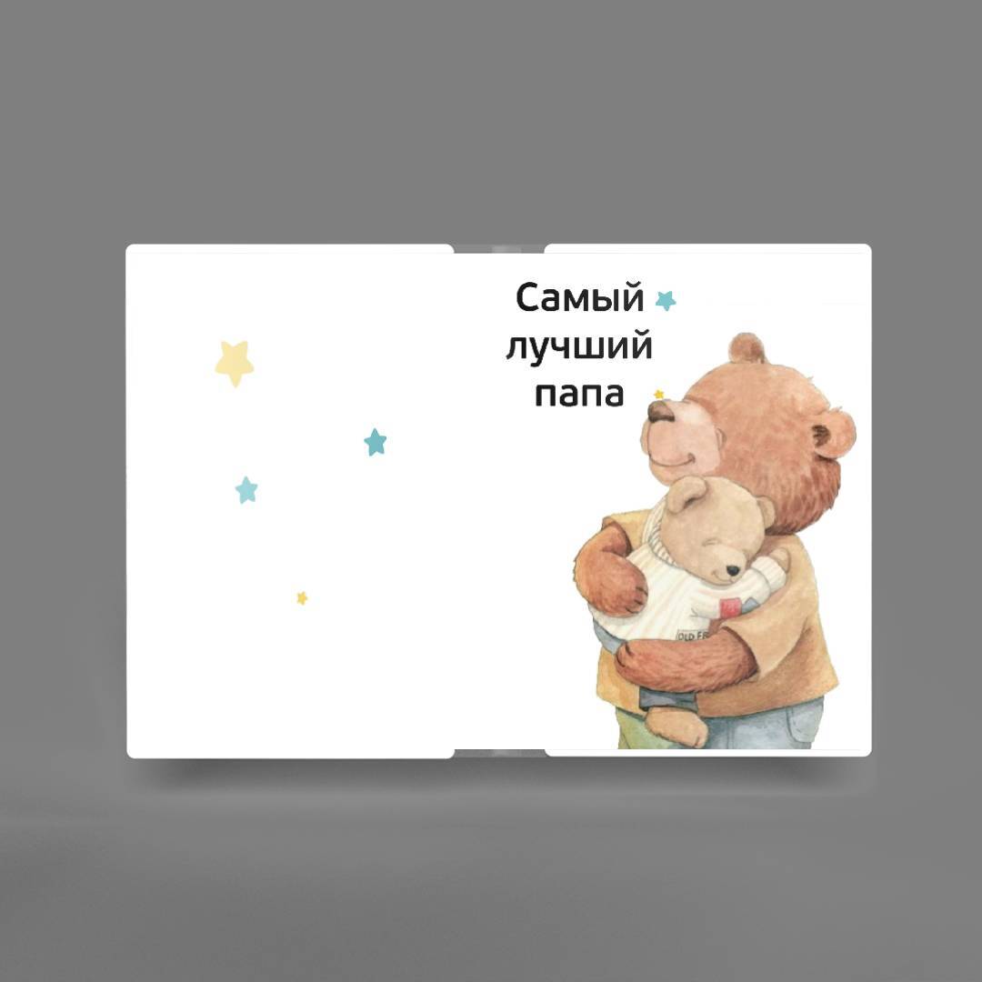 Картинки самый лучший папа