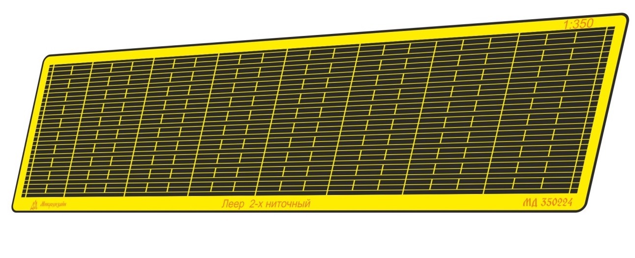 Микродизайн Леер двух-ниточный, 1/350, Фототравление