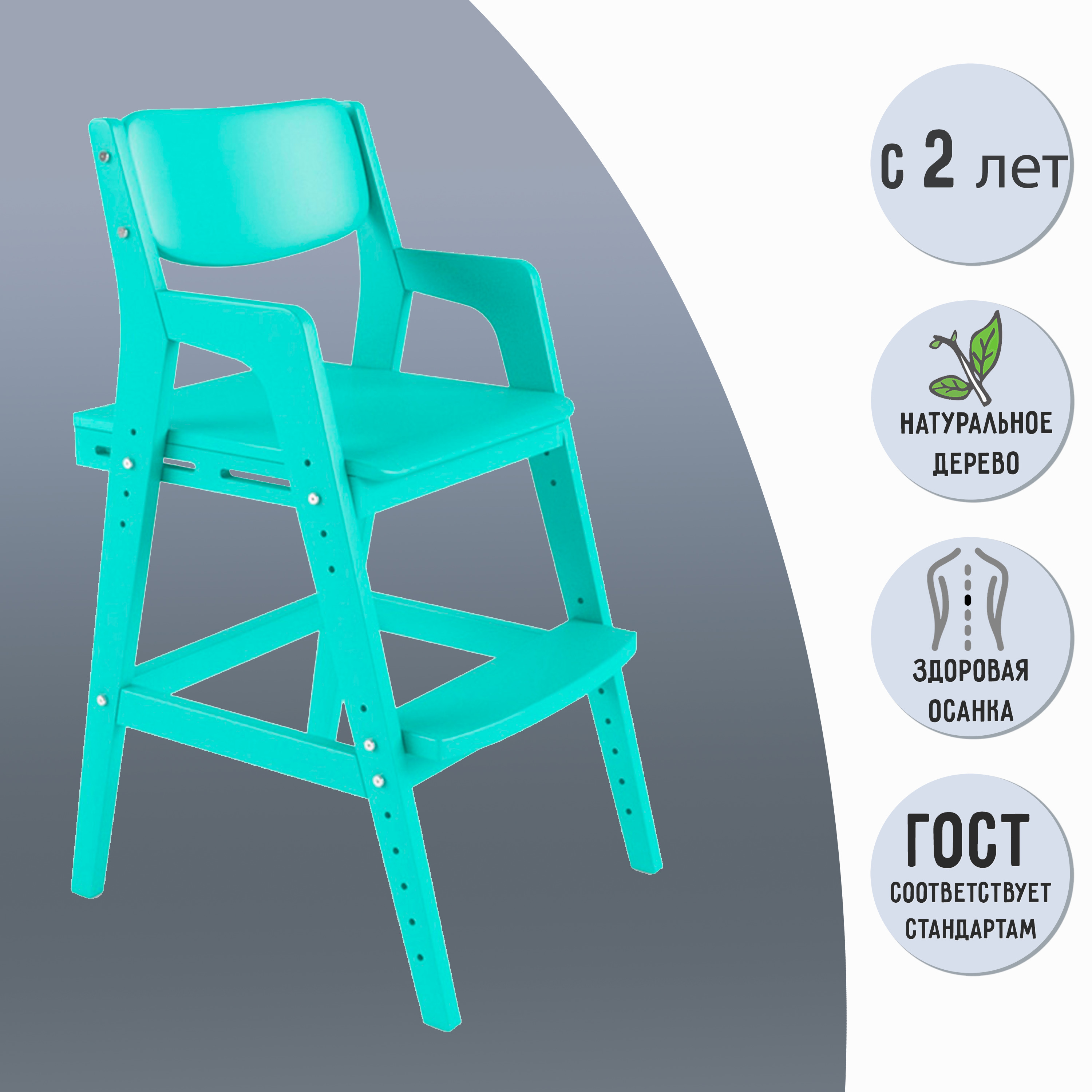 стульчик для кормления голубой м6249