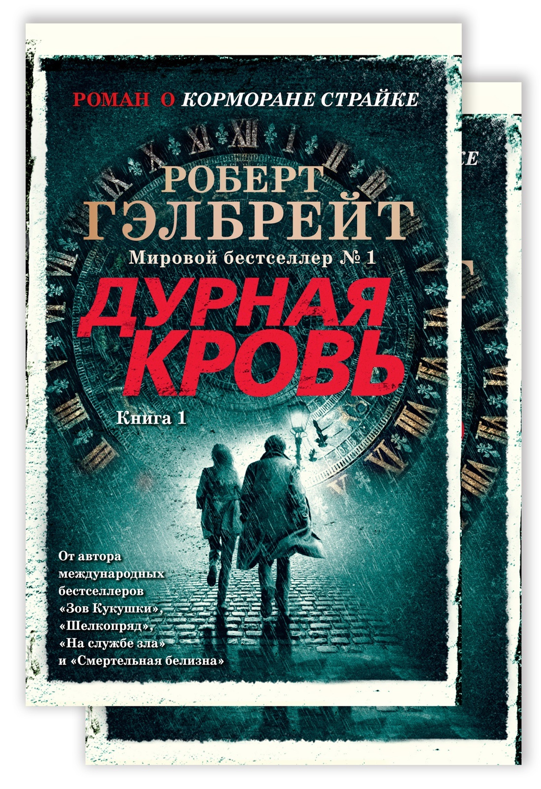 Книги Роберта Гэлбрейт купить на OZON по низкой цене