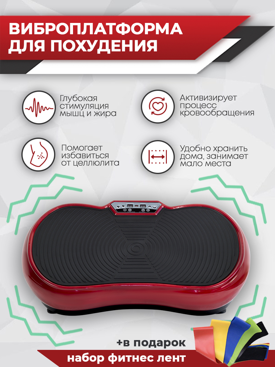 Виброплатформа VF-m200 Red