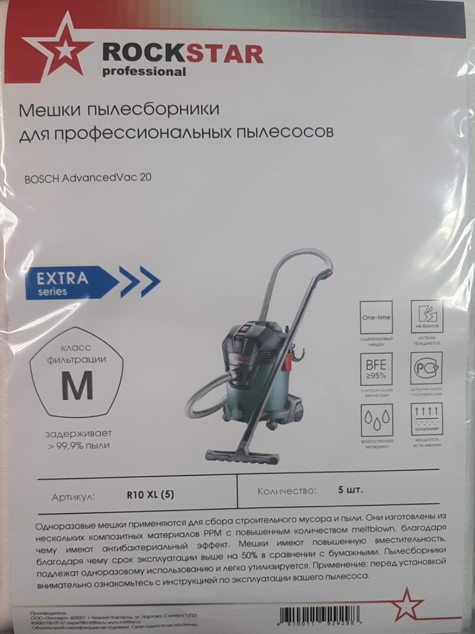 Купить Пылесос Bosch Advancedvac 20