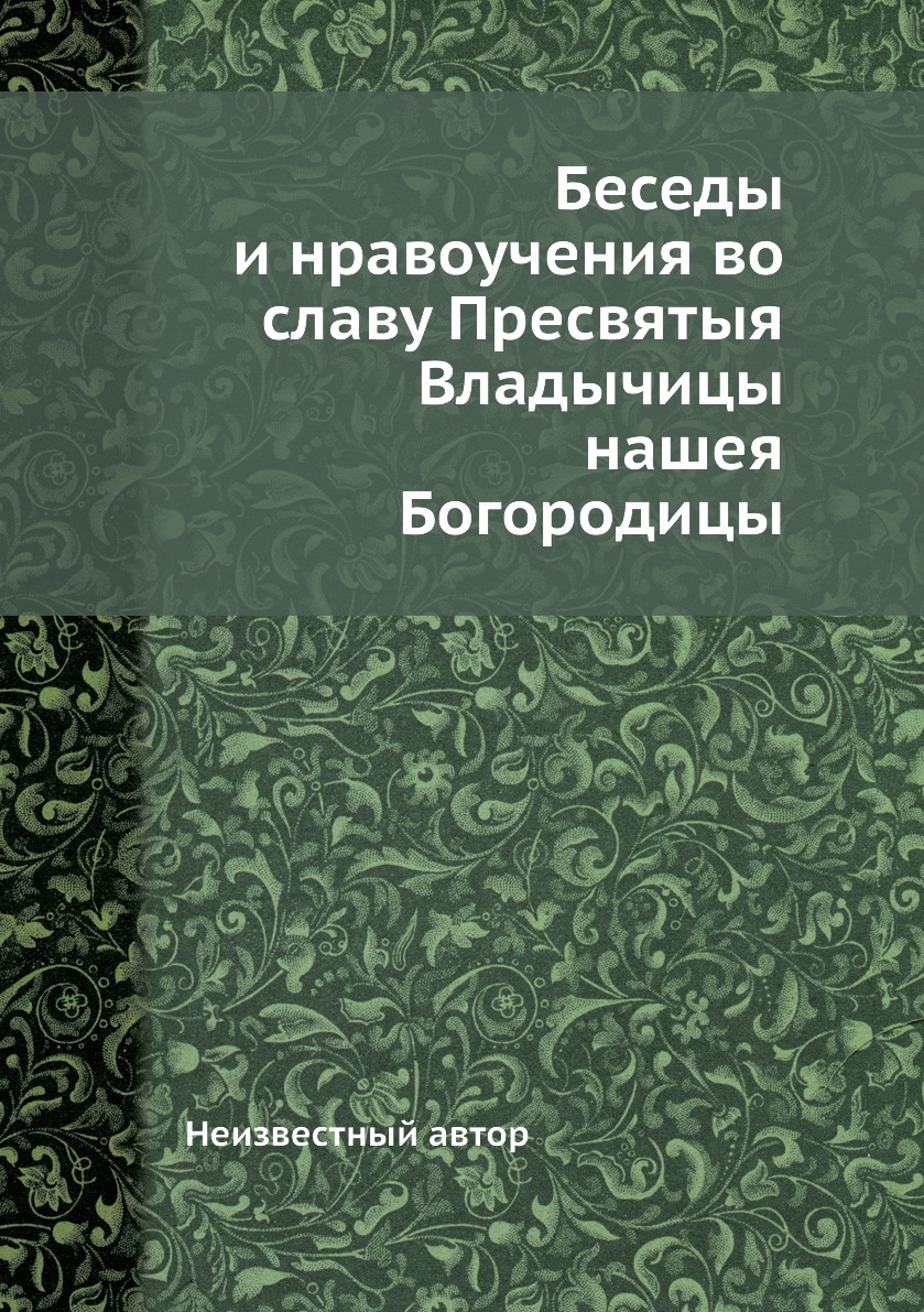 О работе врагов народа внутри Комсомола. [1937,. Метод беседы.