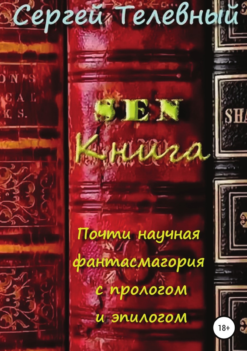 Предложение с прологом