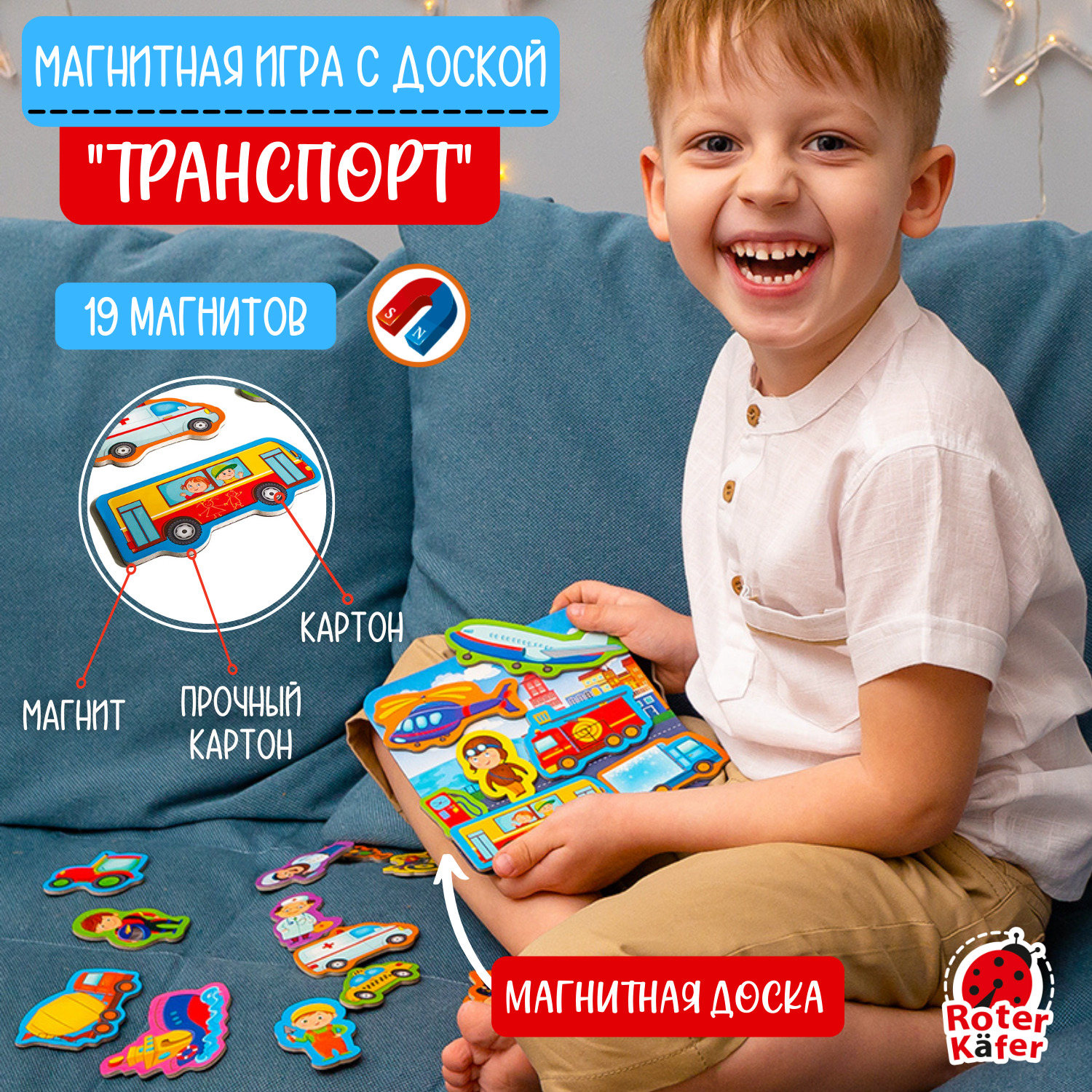 Магнитный игровой набор с доской Roter Kafer Транспорт - Magnetic set  Transport , RK2090-04 - купить с доставкой по выгодным ценам в  интернет-магазине OZON (305920824)