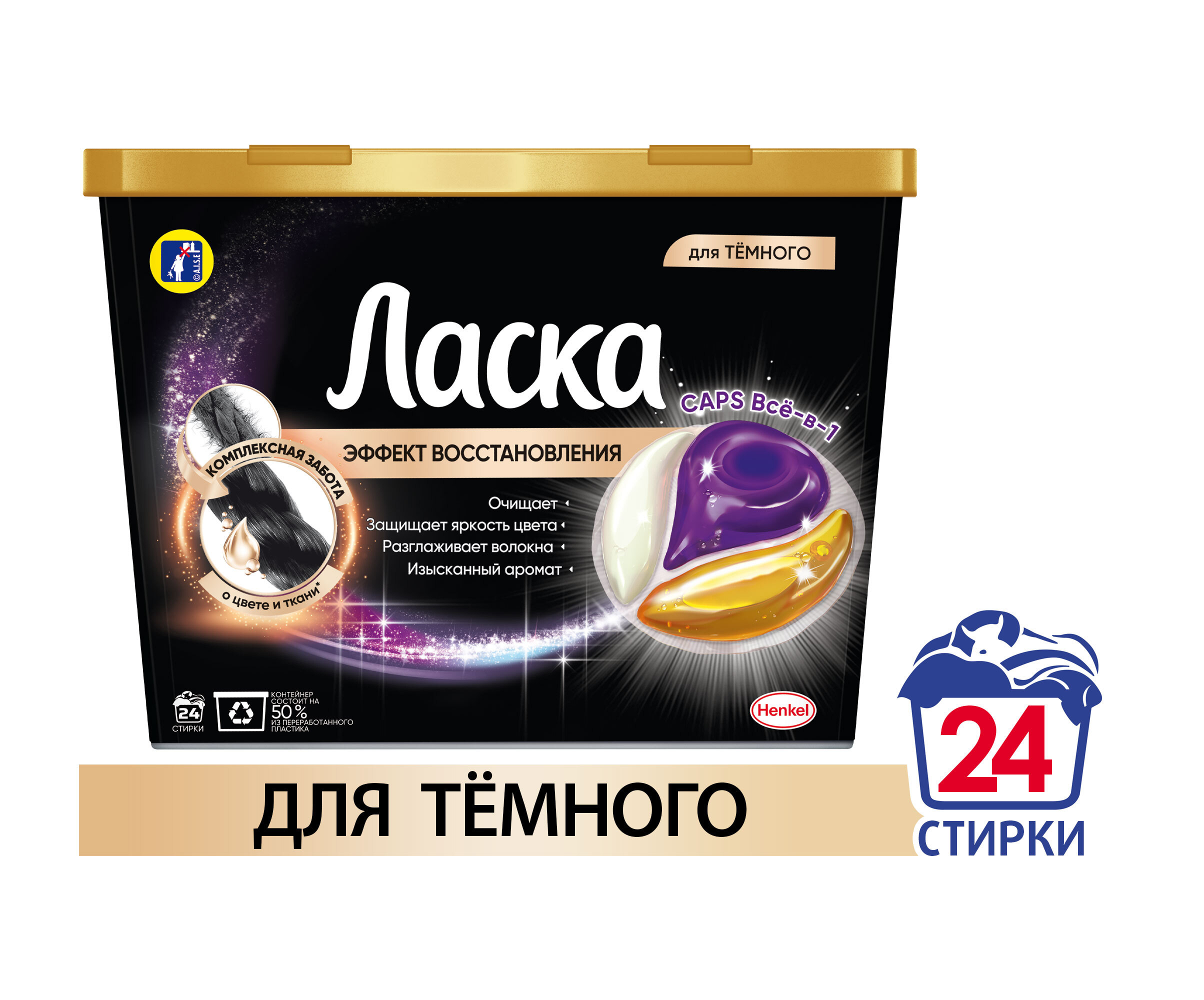 Ласка Для Черного Белья Купить