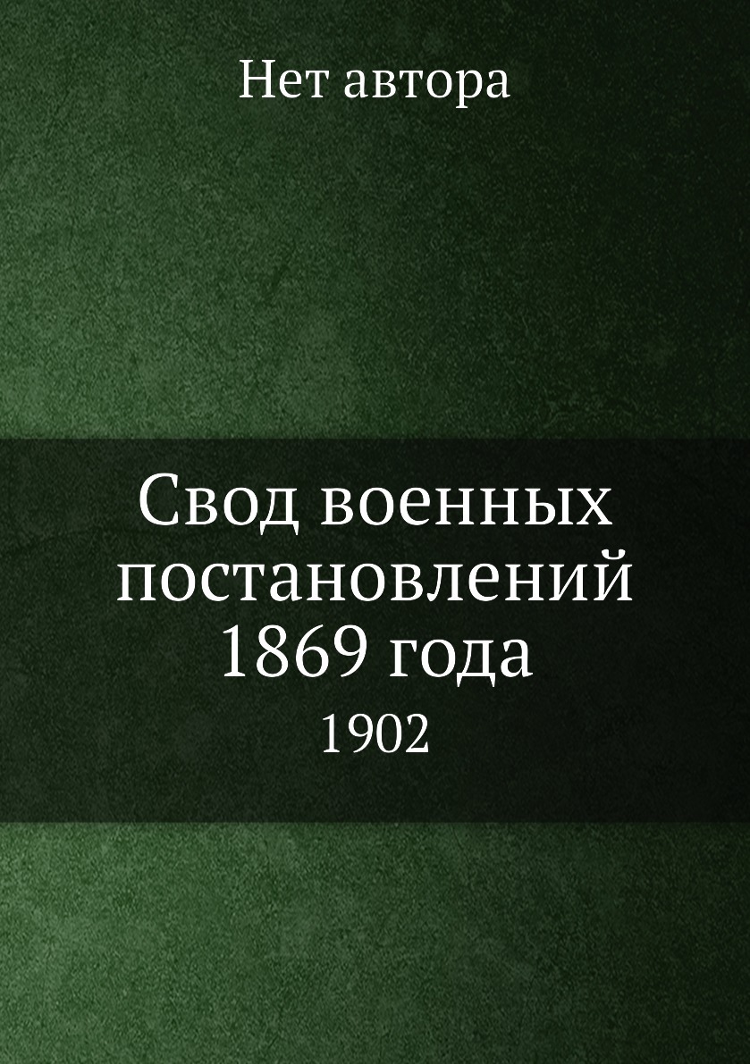 В а жуковский собрание сочинений. Романы 1869 года. Романы 1869 года. Обрыв вестник европы. 1869 год москва.