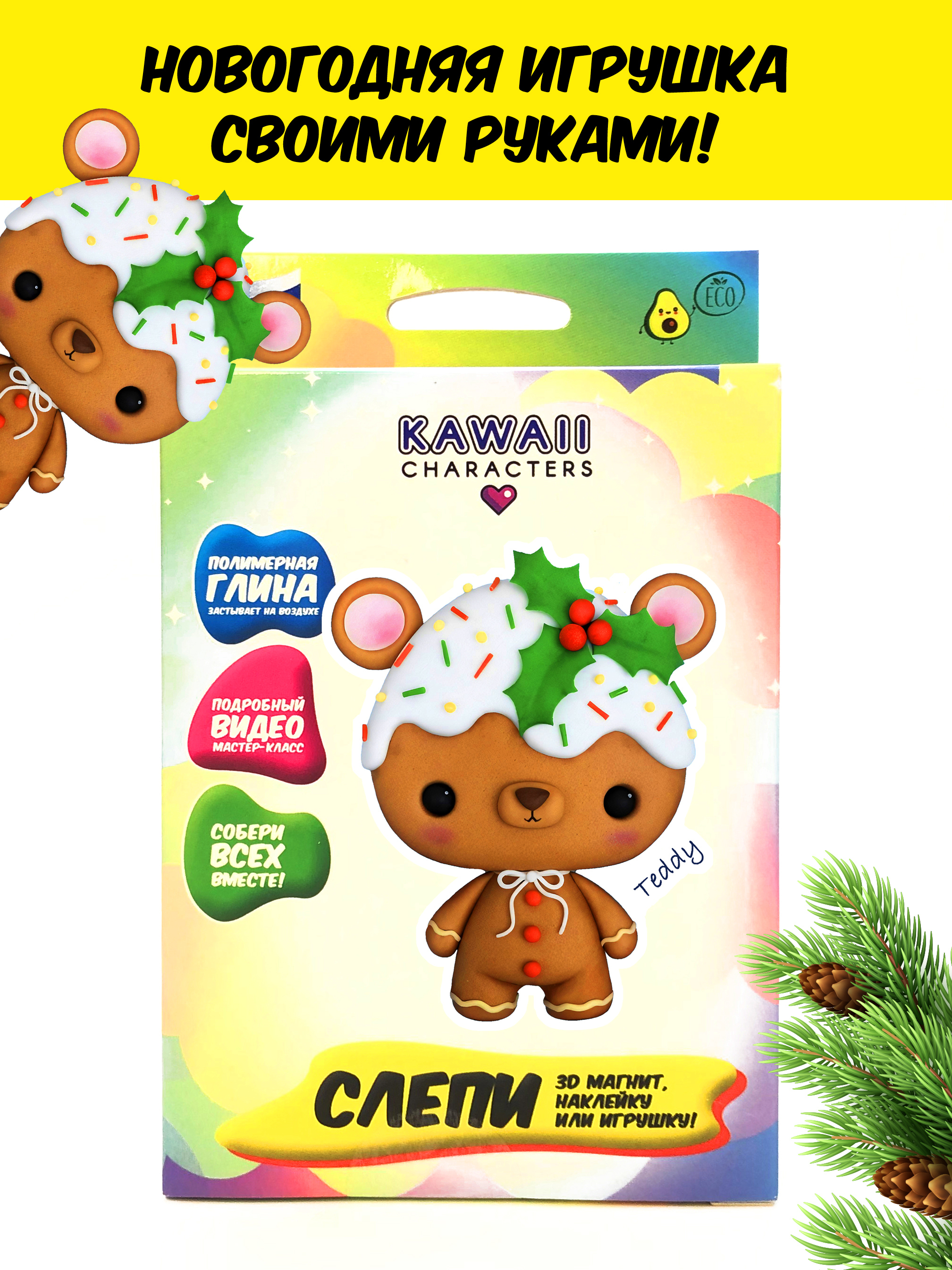 Новогодние Глиняные Игрушки Новогодние Глиняные Игрушки