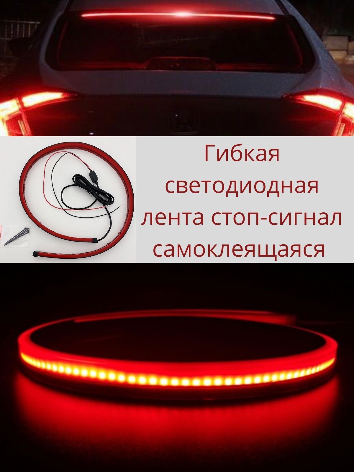 Дополнительный светодиодный стоп-сигнал 14 Dip-Led для автомобиля.