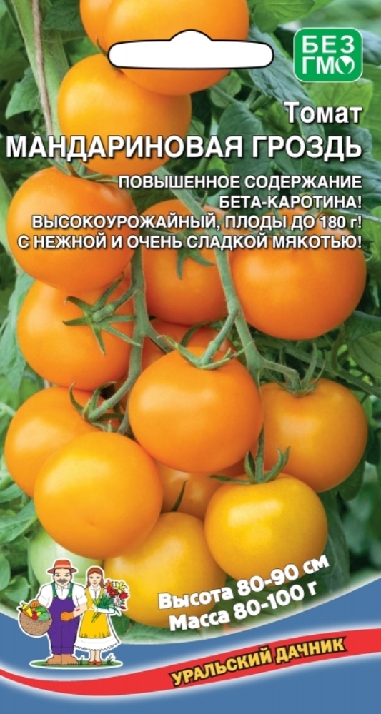 Томат мандаринка отзывы. Семена томатов каменный цветок. Томат Грандесса. Томат Мандариновая гроздь. Томат мандарин раннеспелый.