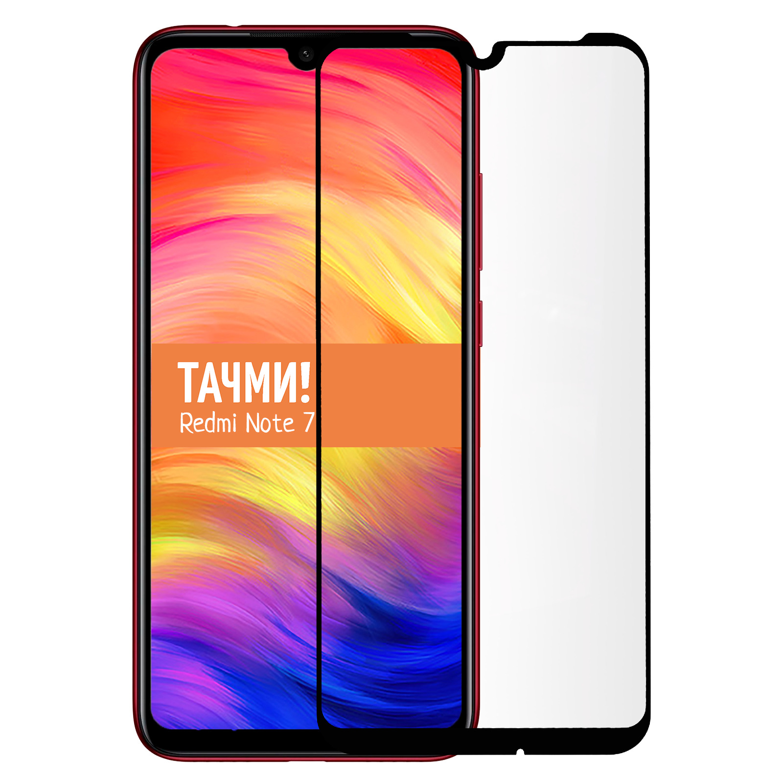 Защитное стекло для Xiaomi Redmi Note 7 на весь экран - купить с доставкой  по выгодным ценам в интернет-магазине OZON (266923656)