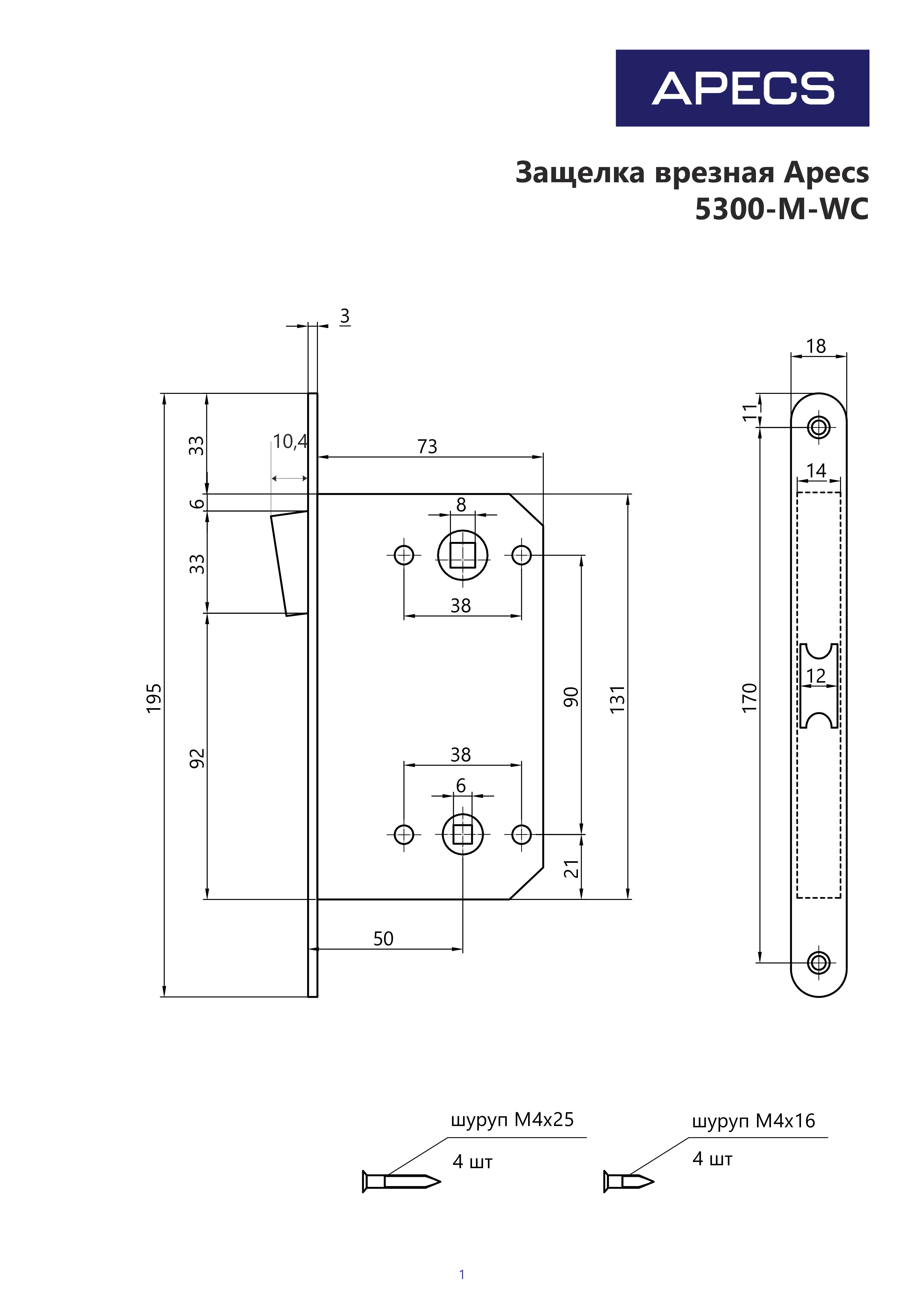 Защелка врезная магнитная APECS 5300-M-WC-Nis