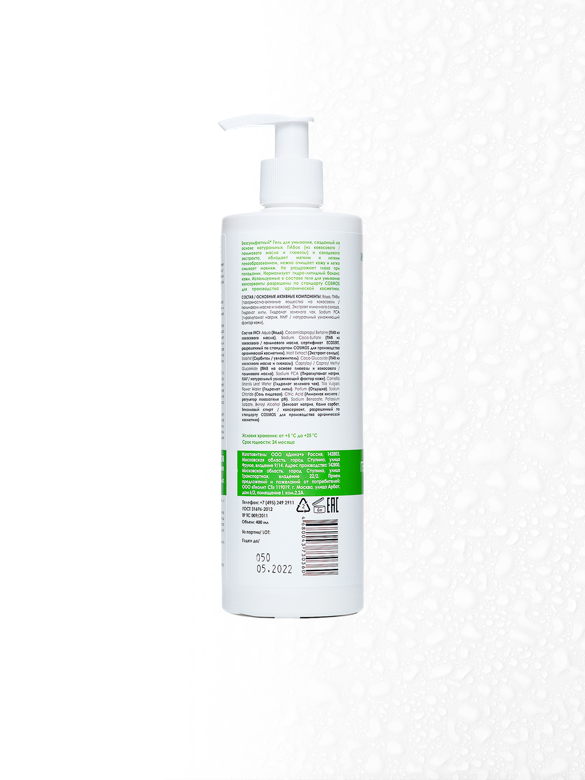 Безсульфатные умывалки для лица. Для умывания для проблемной кожи. Кхади для умывания. Умывание без сульфатов. Умывание без сульфатов.