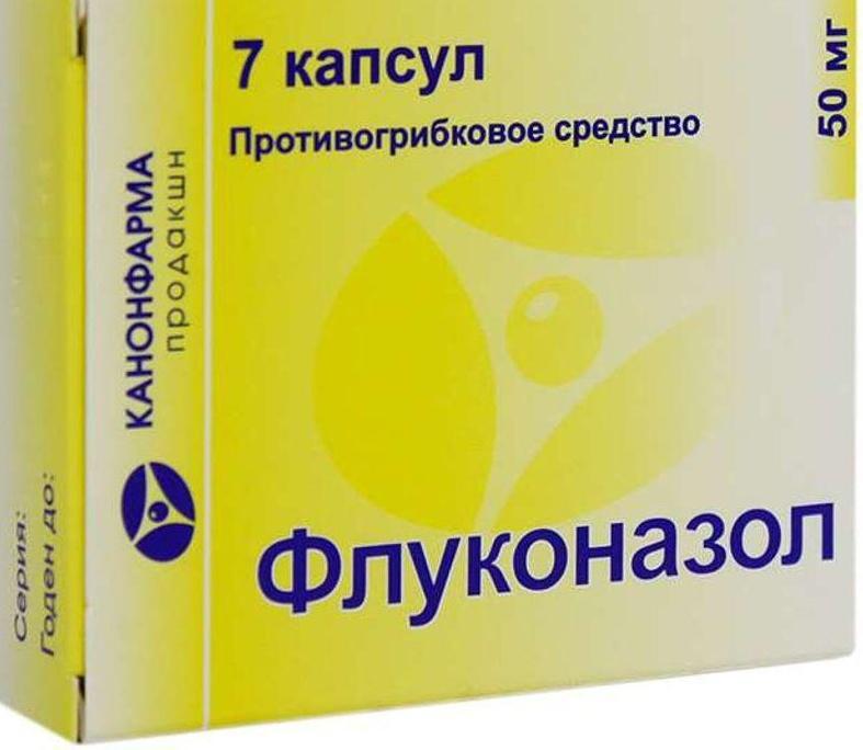 Флуконазол капсулы 50мг. Флуконазол капсулы 50мг 7шт. Флуконазол 7 капсул. Флуконазол 50 мг. Флуконазол капсулы 7 шт.