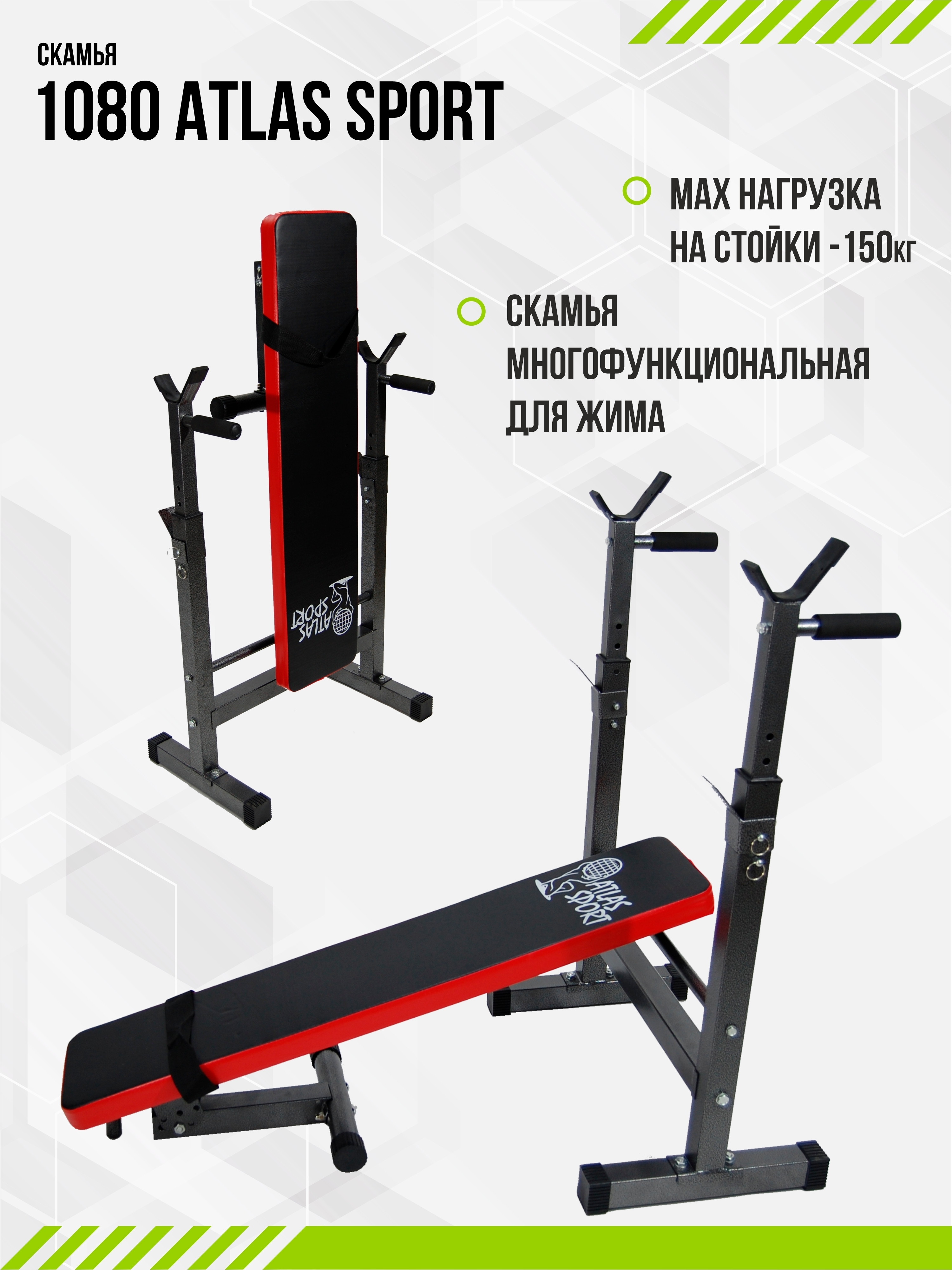 Скамья спортмастер