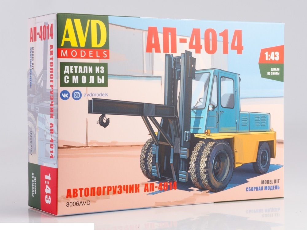 Сборная модель AVD Models 8006AVD Автопогрузчик АП 4014 Масштаб 1/43