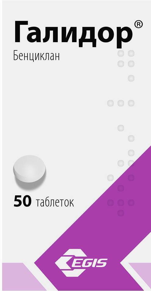 Галидор инструкция по применению. Галидор таб. 100мг №50. Галидор 100мг 50 шт. Таблетки. Галидор 0,1 n50 табл. Галидор 100 мг.