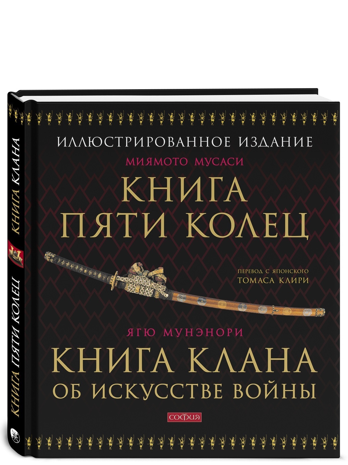 Мусаси Книга Пяти Колец Купить