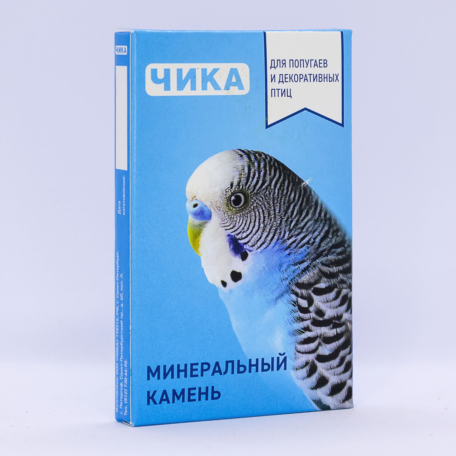 Минеральные камни для птиц