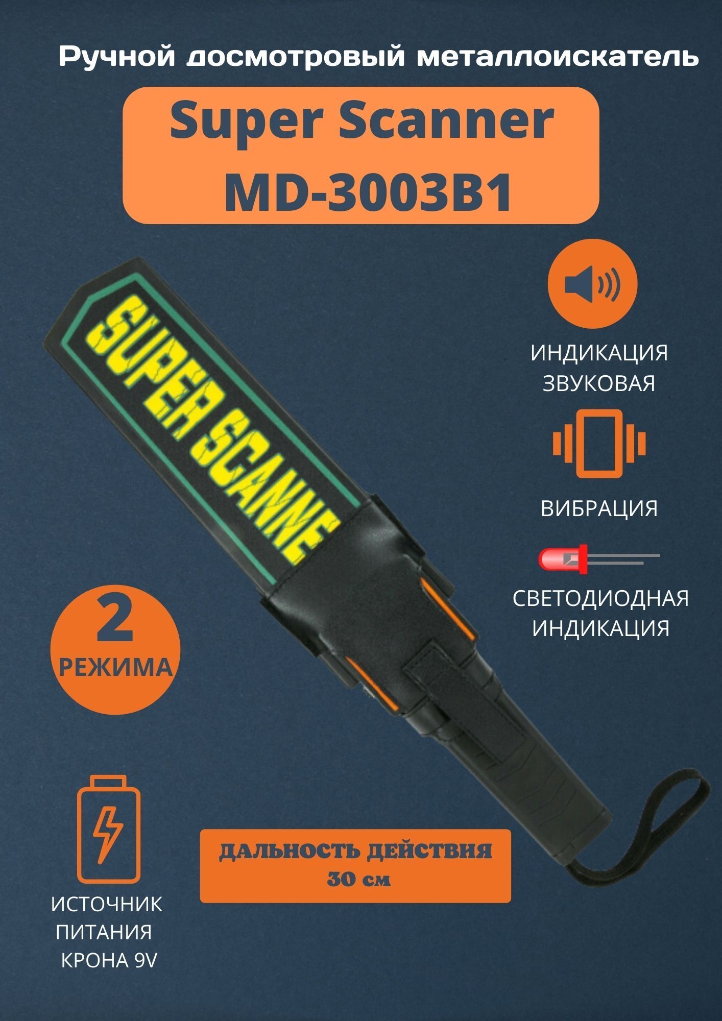 Md 3003b1 схема