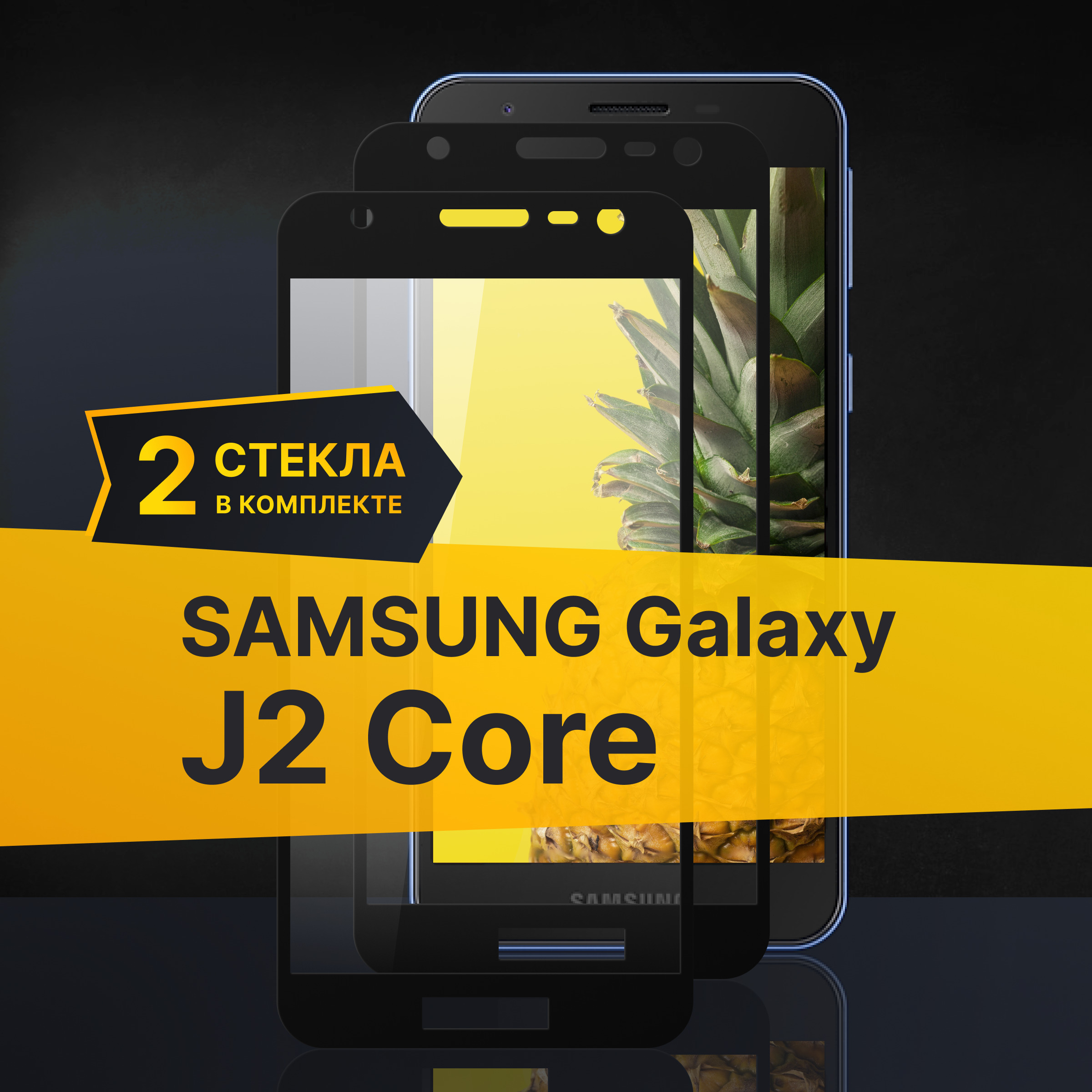 Samsung J2 Core Telefon – купить в интернет-магазине OZON по низкой цене