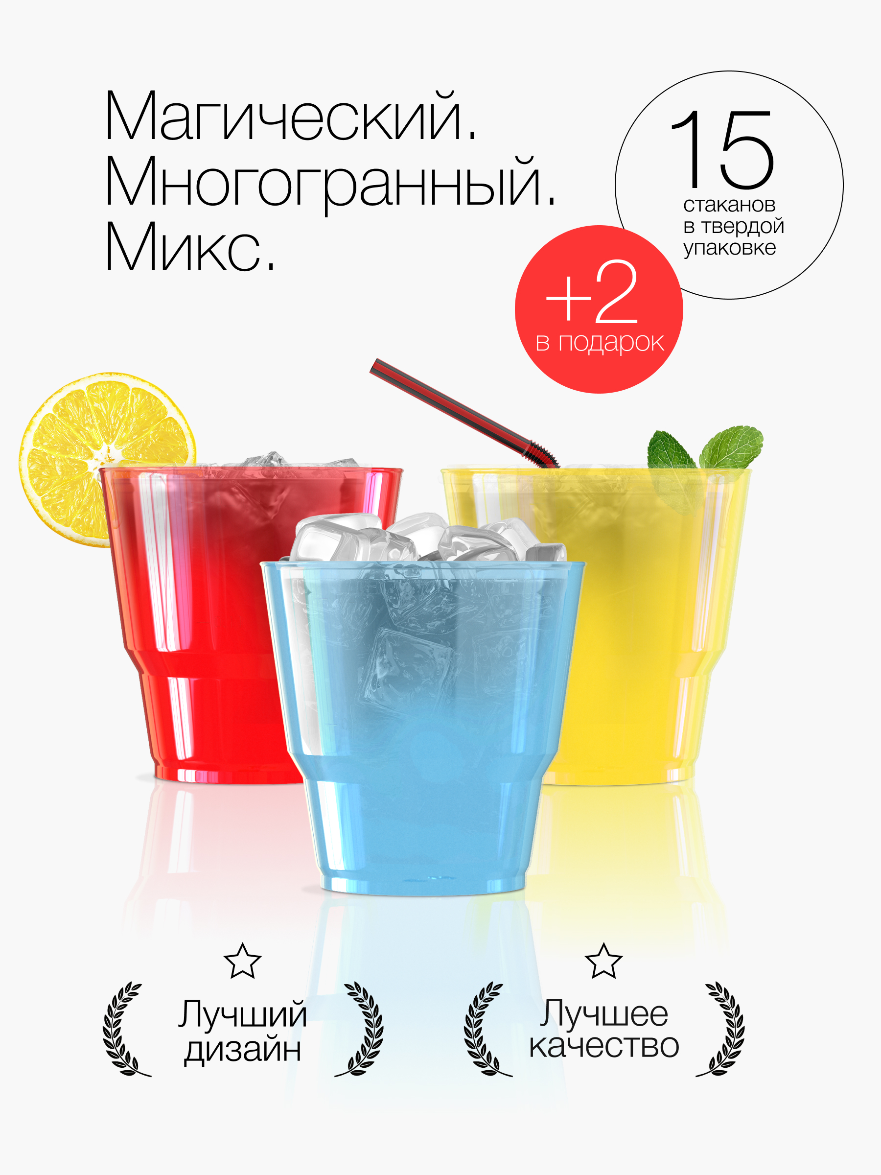 Характеристики Стаканчик пластиковый для напитков, пластмассовые ...