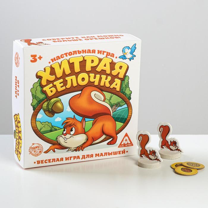 Игра белка. Веселые бельчата настольная игра. Игра Белочка. Настольная игра белки. Хитрая Белочка игра.