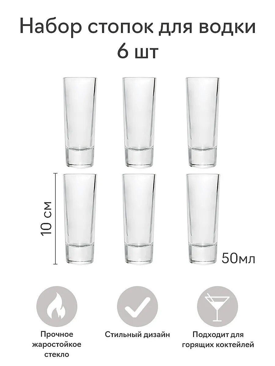 Стопки Саратов – купить в интернет-магазине OZON по выгодной цене