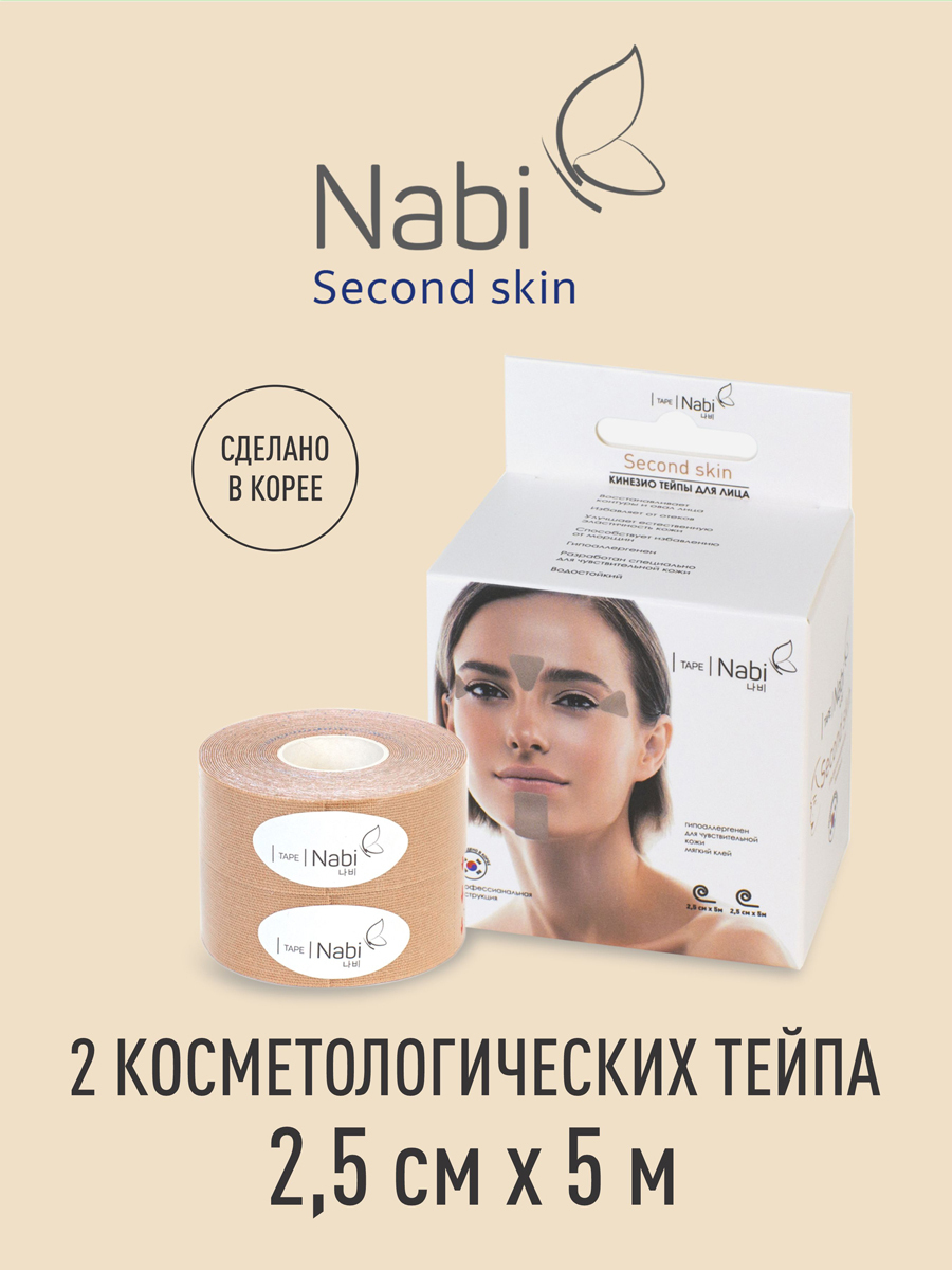 Характеристики Кинезиотейп NABI Second Skin. Тейп для лица Nabi 2.5см х ...