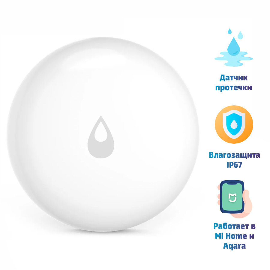 Датчик протечки воды Aqara Flood Sensor (SJCGQ11LM) для умного дома ...